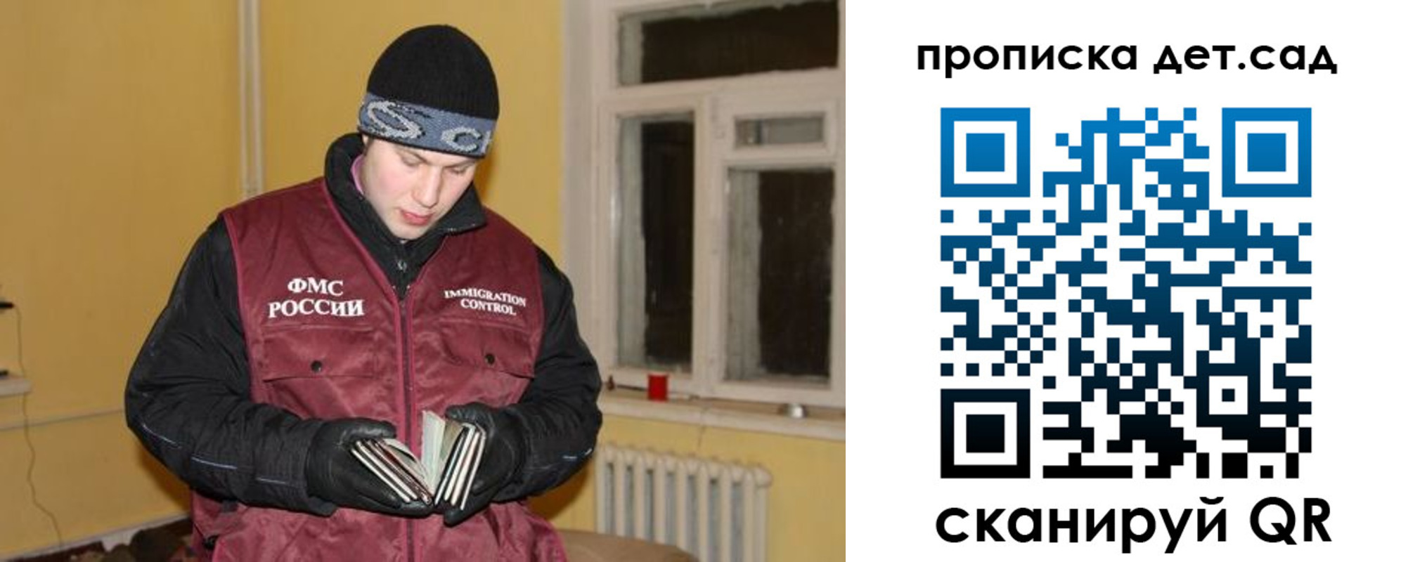 прописка для военкомата в Новозыбкове
