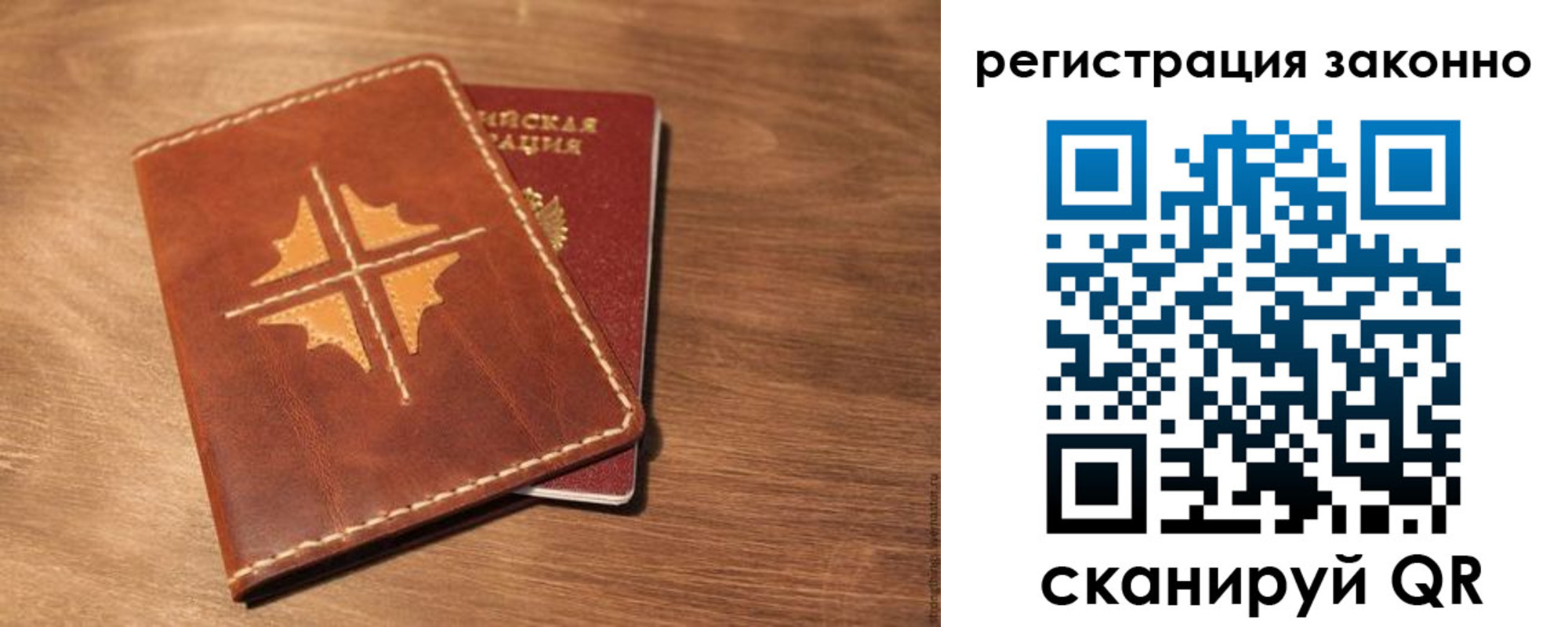 временная регистрация для всех в Новозыбкове