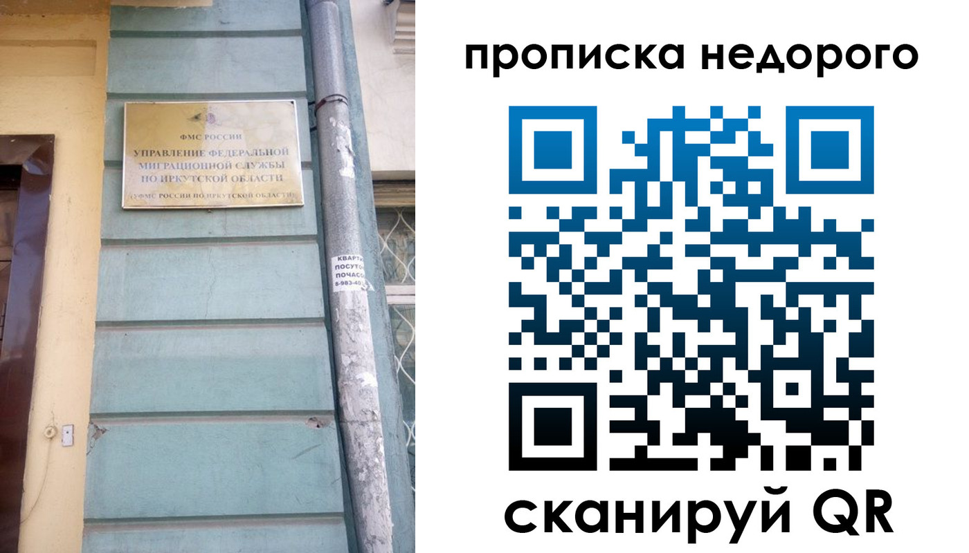 пропишу в квартире в Новозыбкове