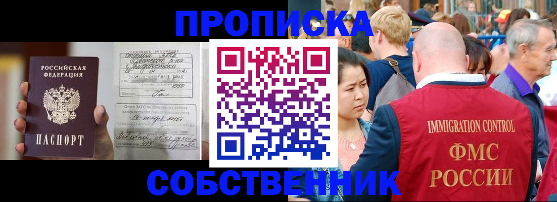 временная регистрация гарантия в Новозыбкове