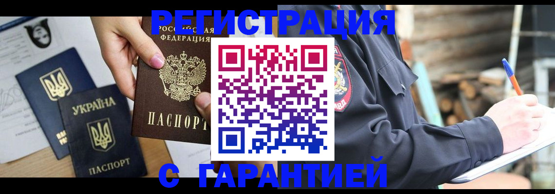где прописаться в Новозыбкове