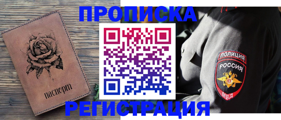 прописка для кредита в Новозыбкове