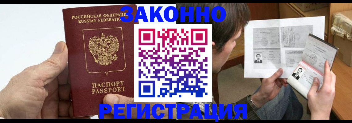 прописка от собственника в Новозыбкове