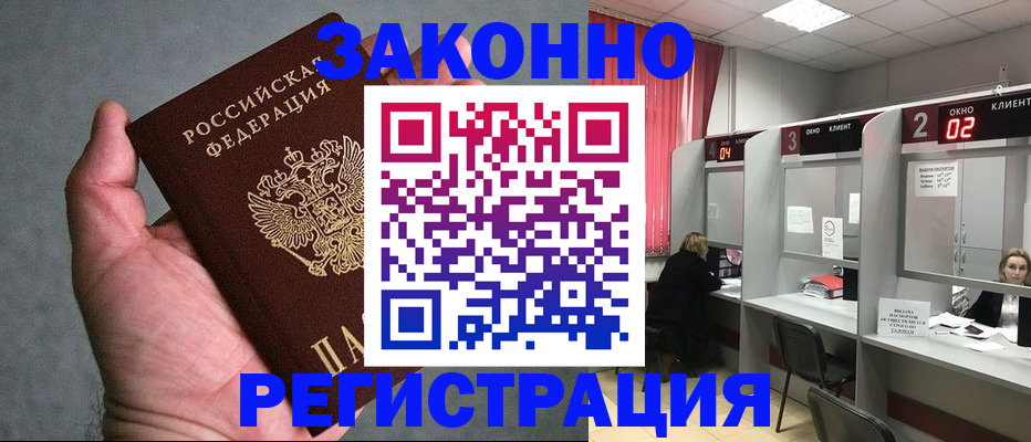 прописка для кредита в Новозыбкове