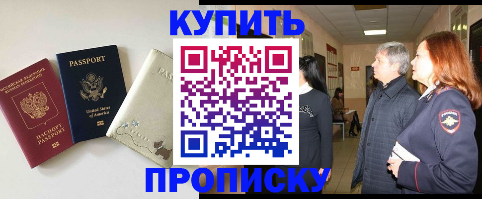 где прописаться в Новозыбкове