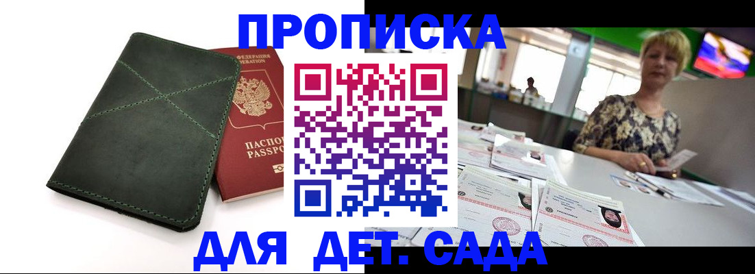 регистрация для школы в Новозыбкове