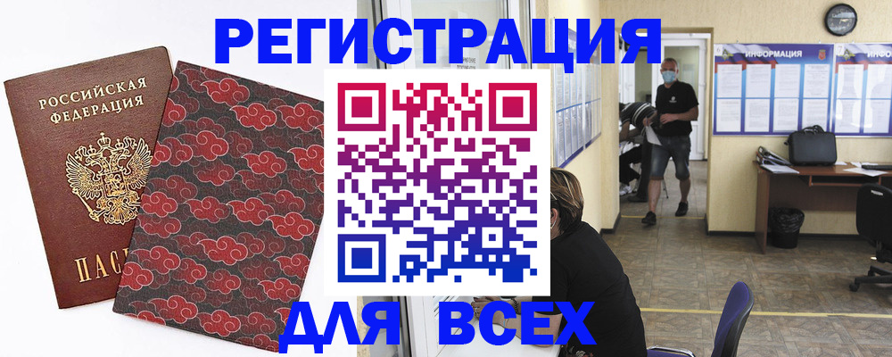 временная регистрация надежно в Новозыбкове